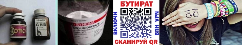 ОМГ ОМГ зеркало  Чишмы  БУТИРАТ BDO 33% 