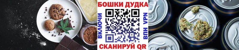 Печенье с ТГК марихуана  магазин    Чишмы 