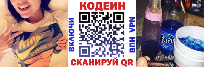 Кодеин напиток Lean (лин)  сколько стоит  Чишмы 