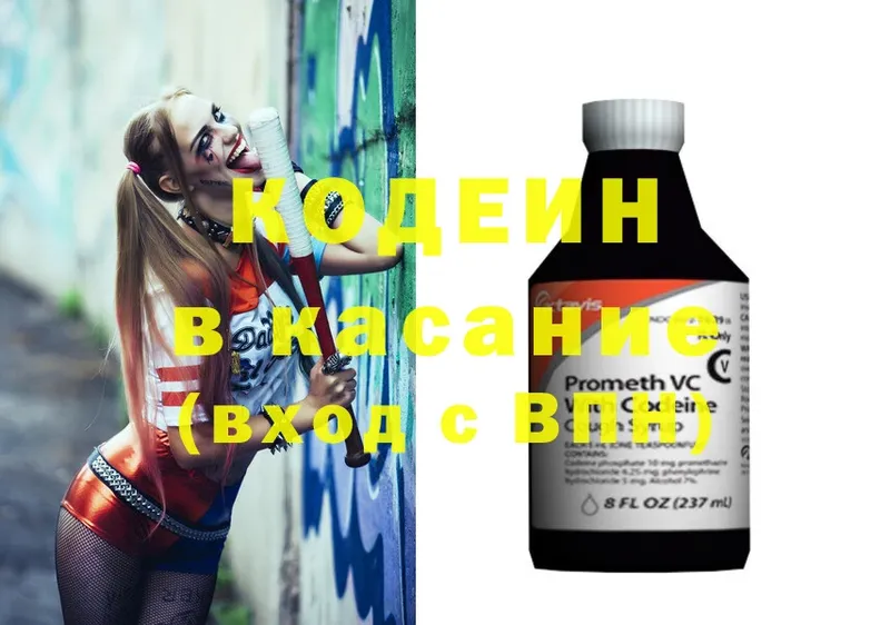 KRAKEN онион  даркнет сайт  Чишмы  Codein Purple Drank 