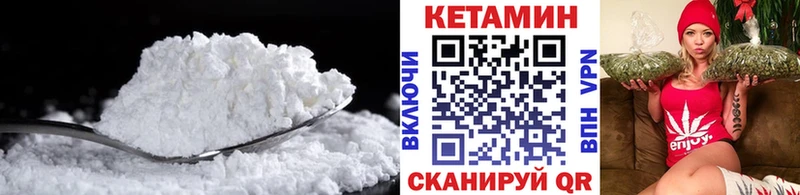 Кетамин ketamine  Чишмы 