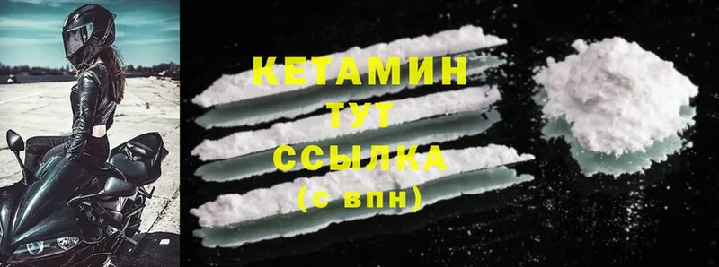 купить наркотик  Чишмы  КЕТАМИН ketamine 