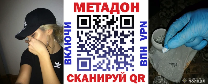 Метадон кристалл  даркнет телеграм  Чишмы 