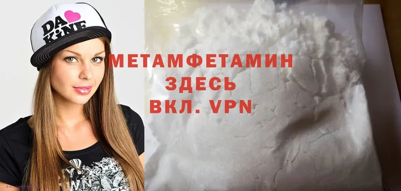 Метамфетамин кристалл  это Telegram  Чишмы 